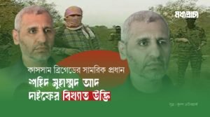 কাসসাম ব্রিগেডের সামরিক প্রধান শহিদ মুহাম্মদ আদ দাইফের বিখ্যাত উক্তি / ইনফোগ্রাফি