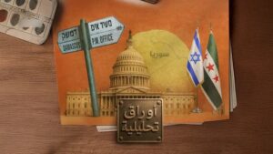 তেলআবিব-দামেস্ক সম্পর্ক স্বাভাবিকীকরণে প্রতিকূলতা ও প্রভাব